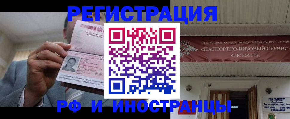 прописка для военкомата в Кисловодске