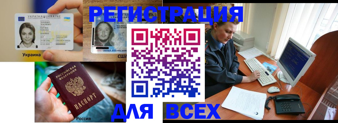 временная прописка в Кисловодске