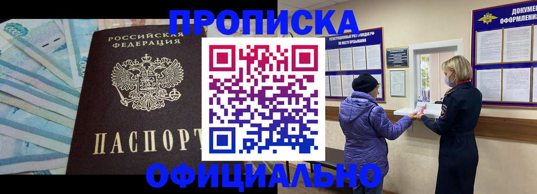 регистрация для школы в Кисловодске